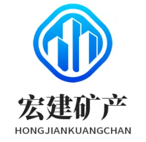 沧州渤海新区宏建矿产有限公司